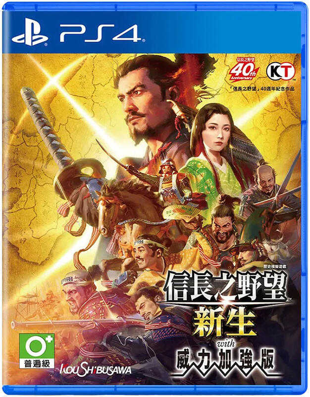 ★萊盛小拳王★ PS4 信長之野望 新生 with 中文威力加強版