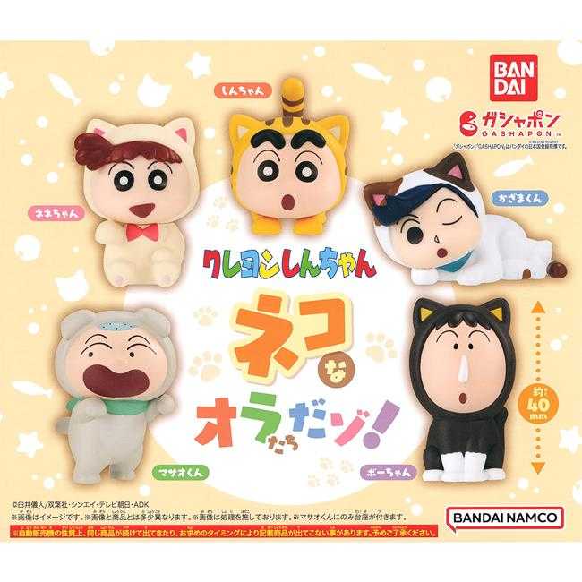 ★萊盛小拳王★BANDAI 代理版 扭蛋 蠟筆小新 貓咪裝扮公仔 全5種