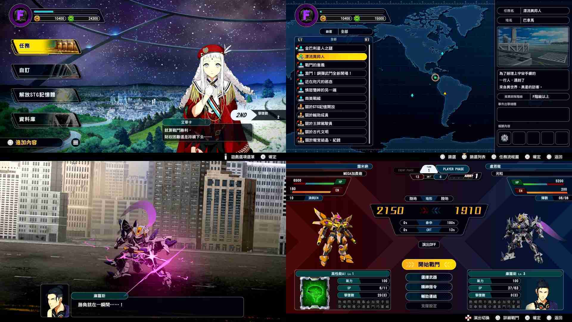 ★萊盛小拳王★ PS5 超級機器人大戰 Y 中文版