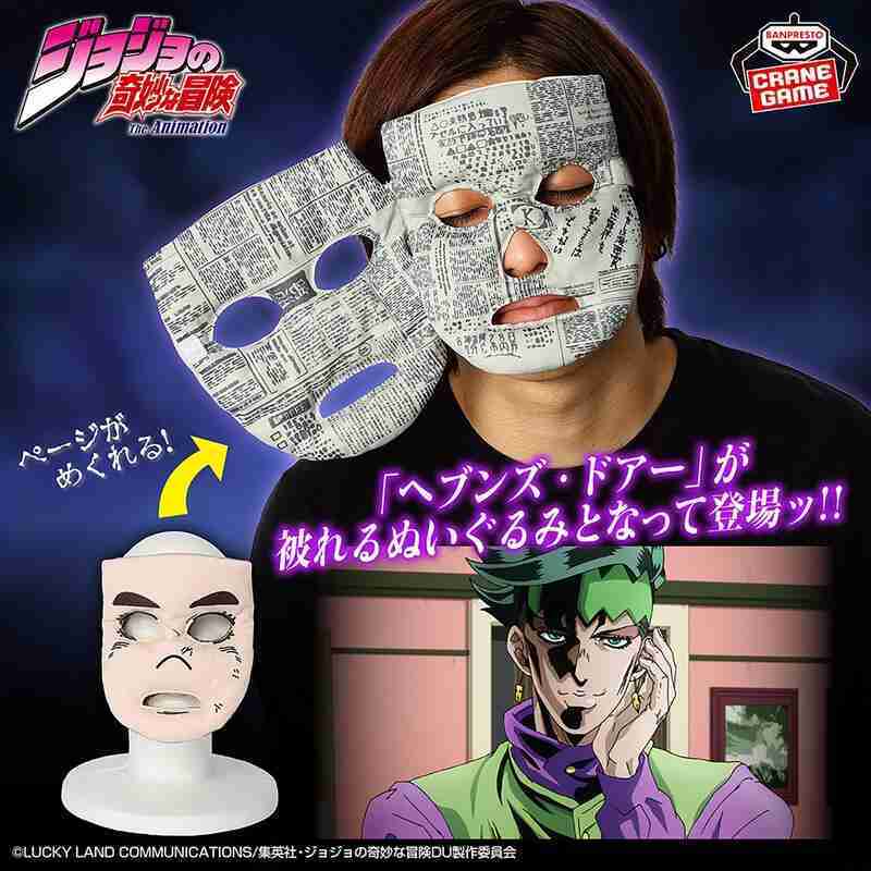 ★萊盛小拳王★BANPRESTO 代理版 面罩玩偶 JoJo的奇妙冒險 不滅鑽石 天堂之門 廣瀨康一Ver.