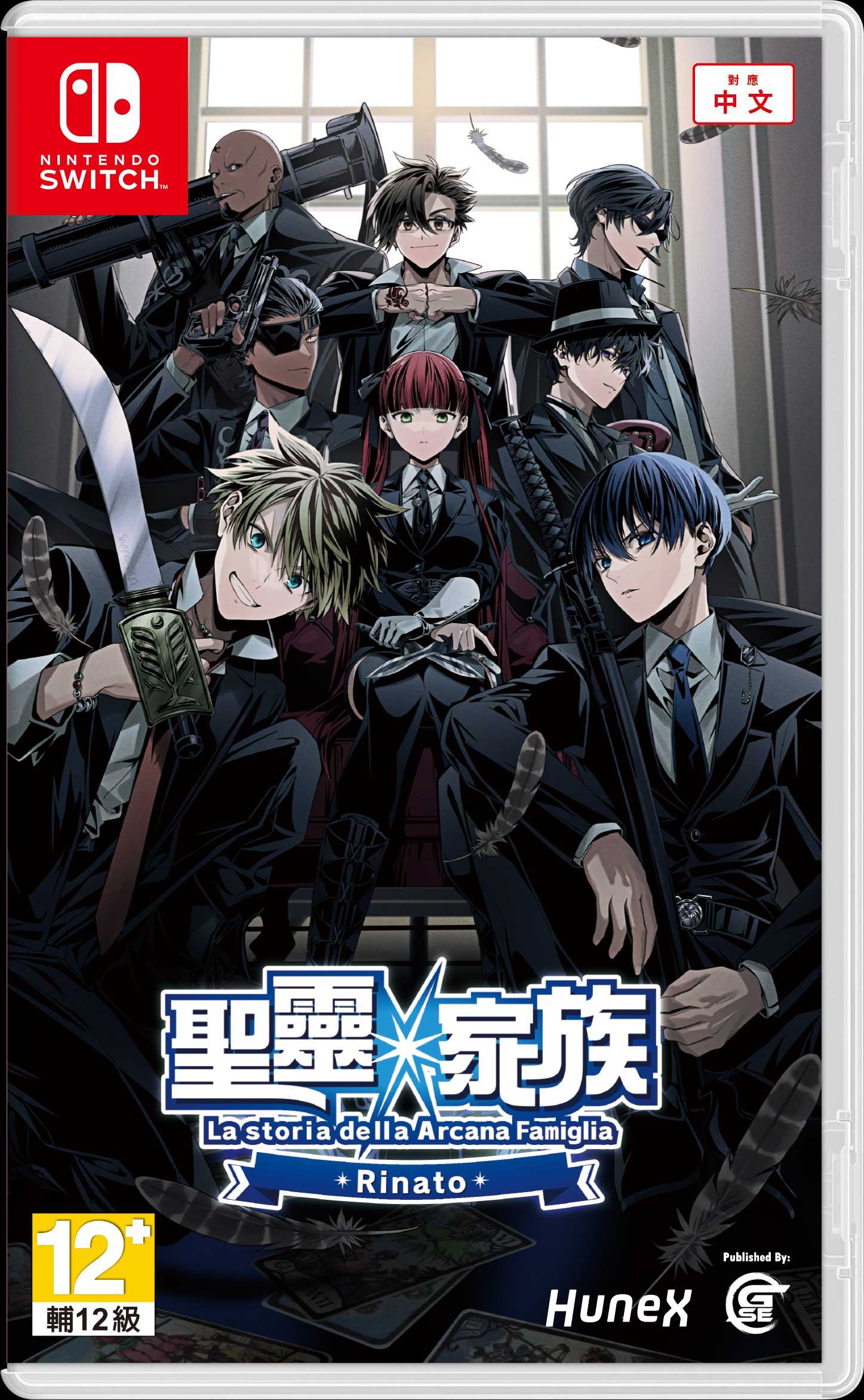 ★萊盛小拳王★ NS 聖靈家族 Rinato 中文版