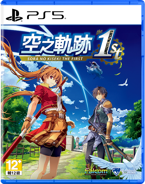 ★萊盛小拳王★ PS5 空之軌跡 the 1st 中文版
