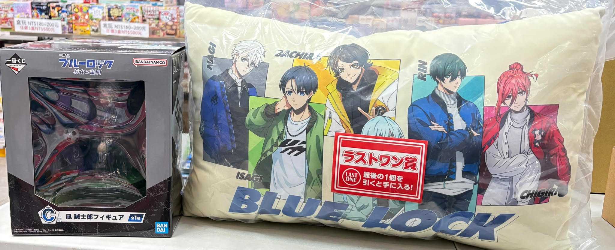 ★萊盛小拳王★一番賞 藍色監獄 存在的證明 +最後賞