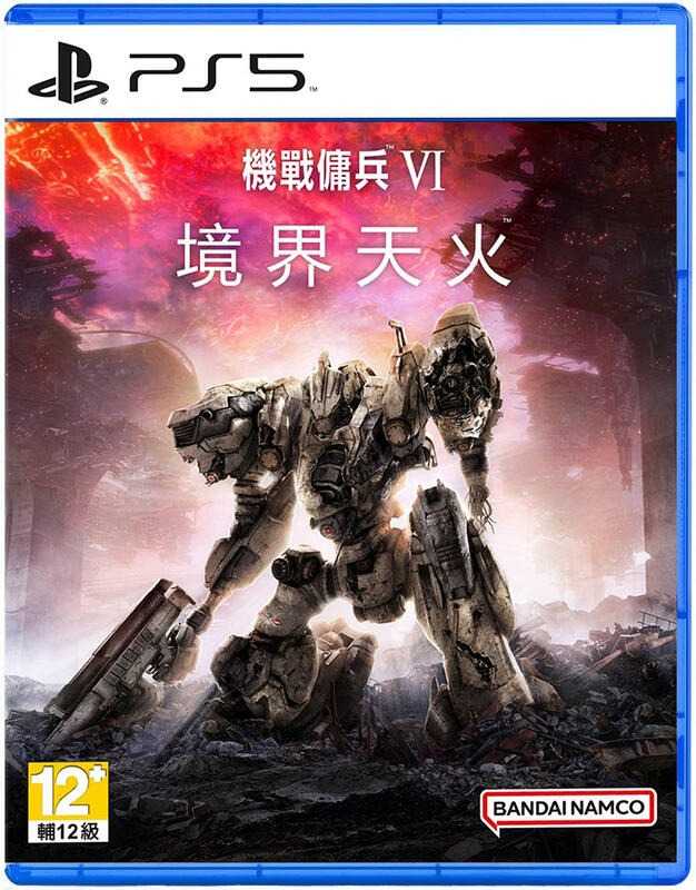 ★萊盛小拳王★《特價》PS5 機戰傭兵 VI：境界天火 中文版