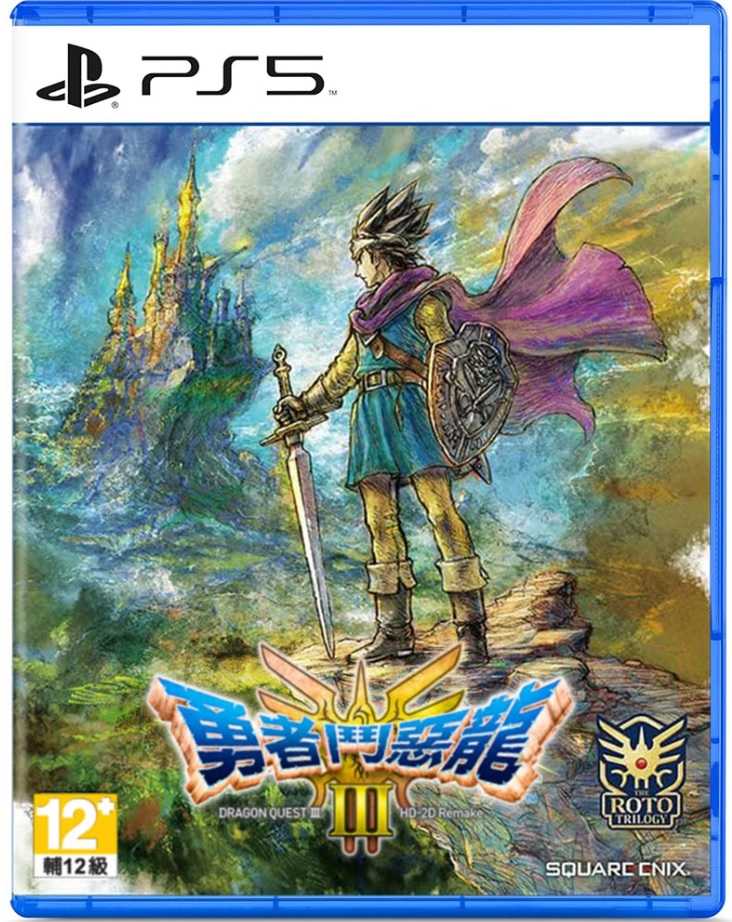 ★萊盛小拳王★ PS5 勇者鬥惡龍 3 HD-2D 中文重製版