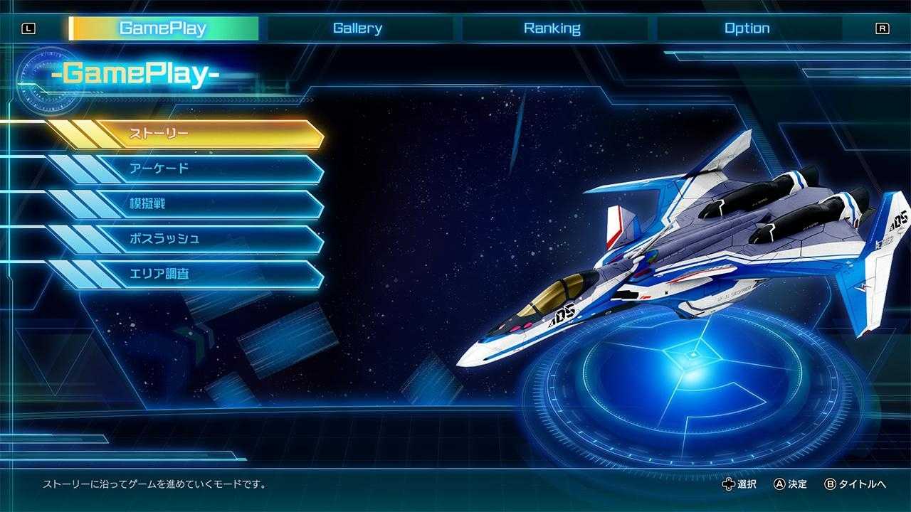 ★萊盛小拳王★ PS5 超時空要塞 -Shooting Insight- 中文版