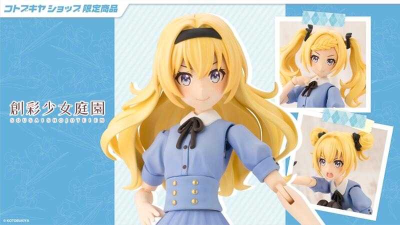 ★萊盛小拳王★壽屋 代理版 組裝模型 創彩少女庭園小石川Ema艾瑪 聖愛莉絲女學園夏季制服夢想風 仙境公主