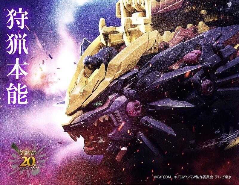 ★萊盛小拳王★TAKARATOMY 日空 洛伊德 魔物獵人20 Zoids 野獸長牙獅 怨虎龍