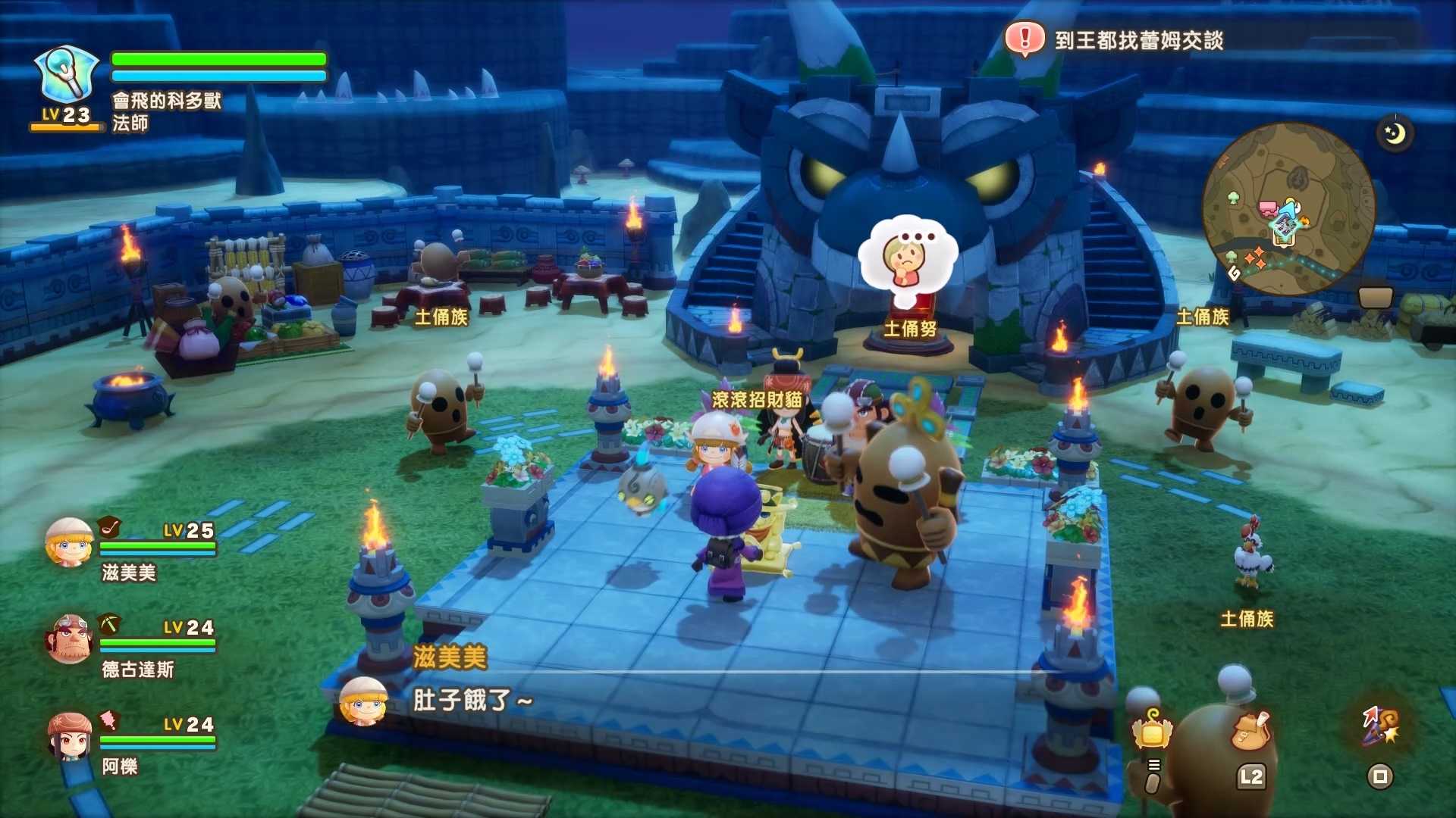 ★萊盛小拳王★ NS2 奇幻生活 i：轉圈圈的龍和偷取時間的少女 日版中文版