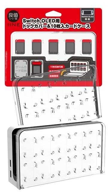 ★萊盛小拳王★ NS OLED 良值 透明底座保護殼 可收納10片遊戲卡帶 L584