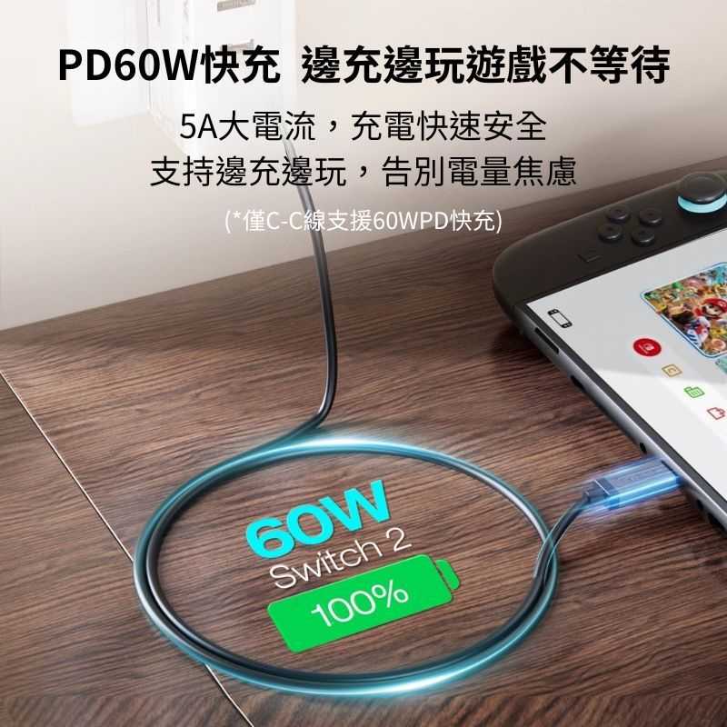 ★萊盛小拳王★ NS2 良值 Type-C PD60W 1.5M快速充電傳輸線