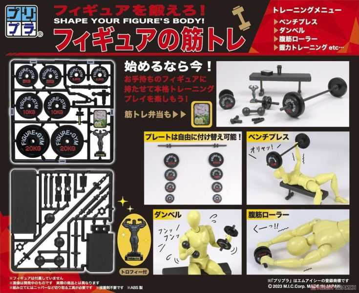 ★萊盛小拳王★預購24/05 M.I.C 代理版 盒玩 1/12 重訓器材