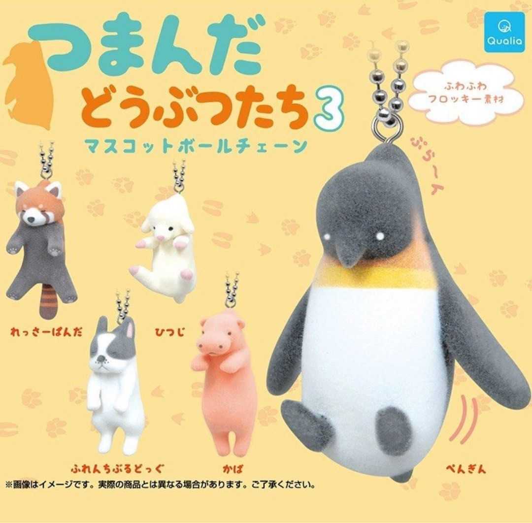 ★萊盛小拳王★Qualia 代理版 扭蛋 被拎動物們造型吊飾 Vol.3 隨機出貨