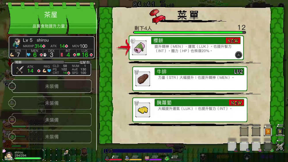 ★萊盛小拳王★ NS 一揆團結 中文版