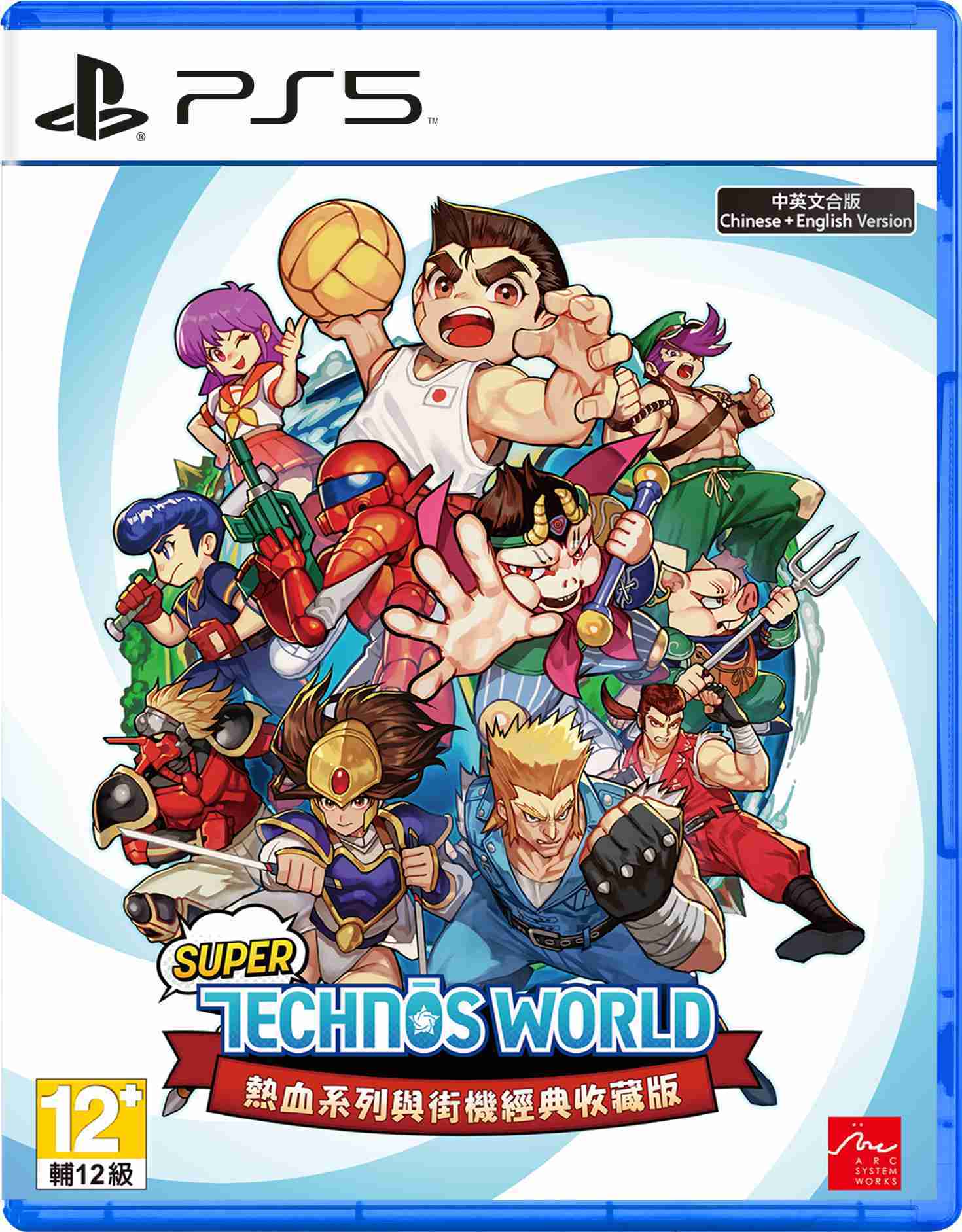 ★萊盛小拳王★ PS5 熱血系列與街機經典收藏版 日英文版