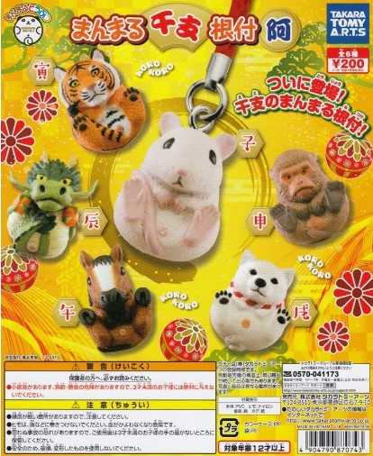 ★萊盛小拳王★TTA 代理版 扭蛋 圓滾滾動物 生肖吊飾 一組6入