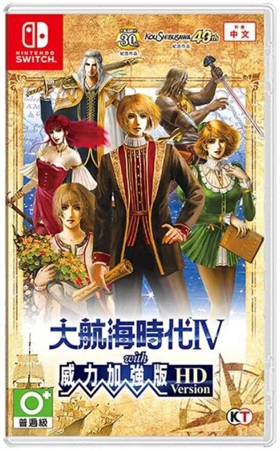 ★萊盛小拳王★NS 大航海時代 4 with 威力加強 HD 中文版