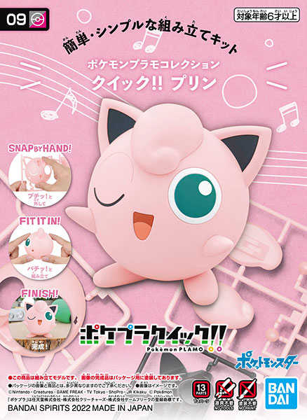 ★萊盛小拳王★ BANDAI 代理版 組裝模型 Pokémon PLAMO 收藏集 快組版!! 09 胖丁