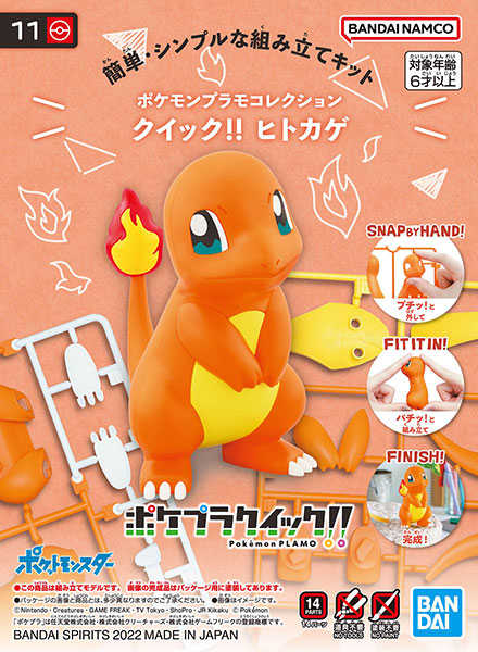 ★萊盛小拳王★ BANDAI 代理版 組裝模型 Pokémon PLAMO 收藏集 快組版!! 11 小火龍