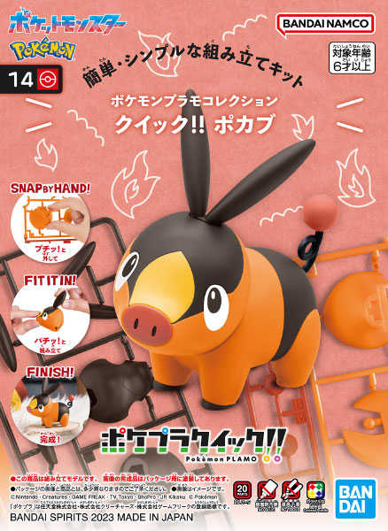 ★萊盛小拳王★ BANDAI 代理版 組裝模型 Pokémon PLAMO 收藏集 快組版!! 14 暖暖豬