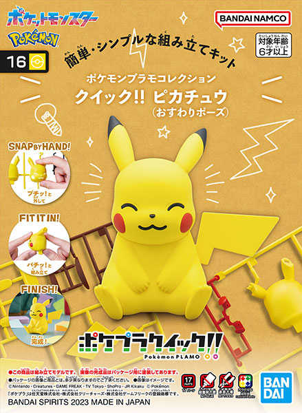 ★萊盛小拳王★BANDAI 代理版 組裝模型 POKEPLA收藏集 快組版 16 皮卡丘（坐姿）