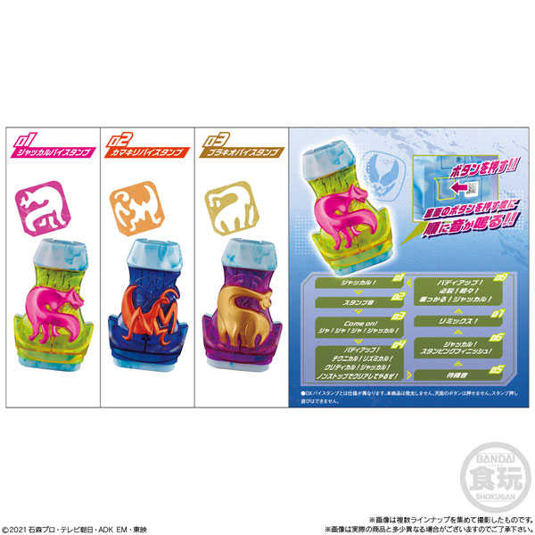 ★萊盛小拳王★BANDAI 代理版 盒玩 假面騎士 利柏斯 變身印章03 全三入