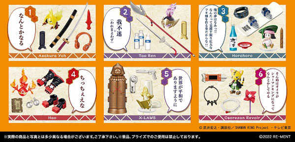 ★萊盛小拳王★Re-Ment 代理版 盒玩 通靈王微型道具組 隨機出貨