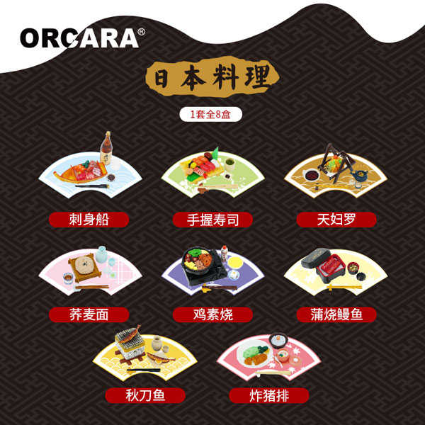 ★萊盛小拳王★ORCARA 甲殼原 代理版 盒玩 甲殼原 日本料理 隨機(jī)出貨