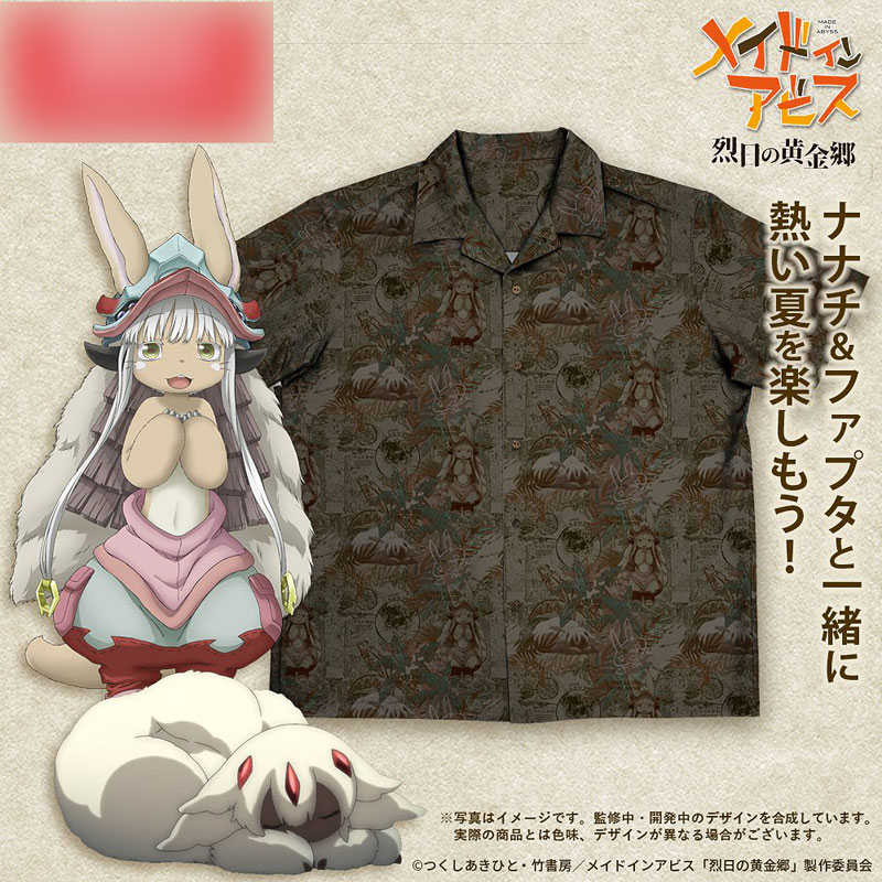 ★萊盛小拳王★預購 25/08 COSPA 來自深淵 娜娜奇\u0026法普妲 夏威夷衫M 0511