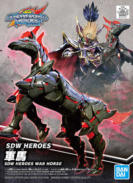 ★萊盛小拳王★ BANDAI 代理版 組裝模型 SD鋼彈世界 群英集 戰馬 軍馬 (無圖中人物)