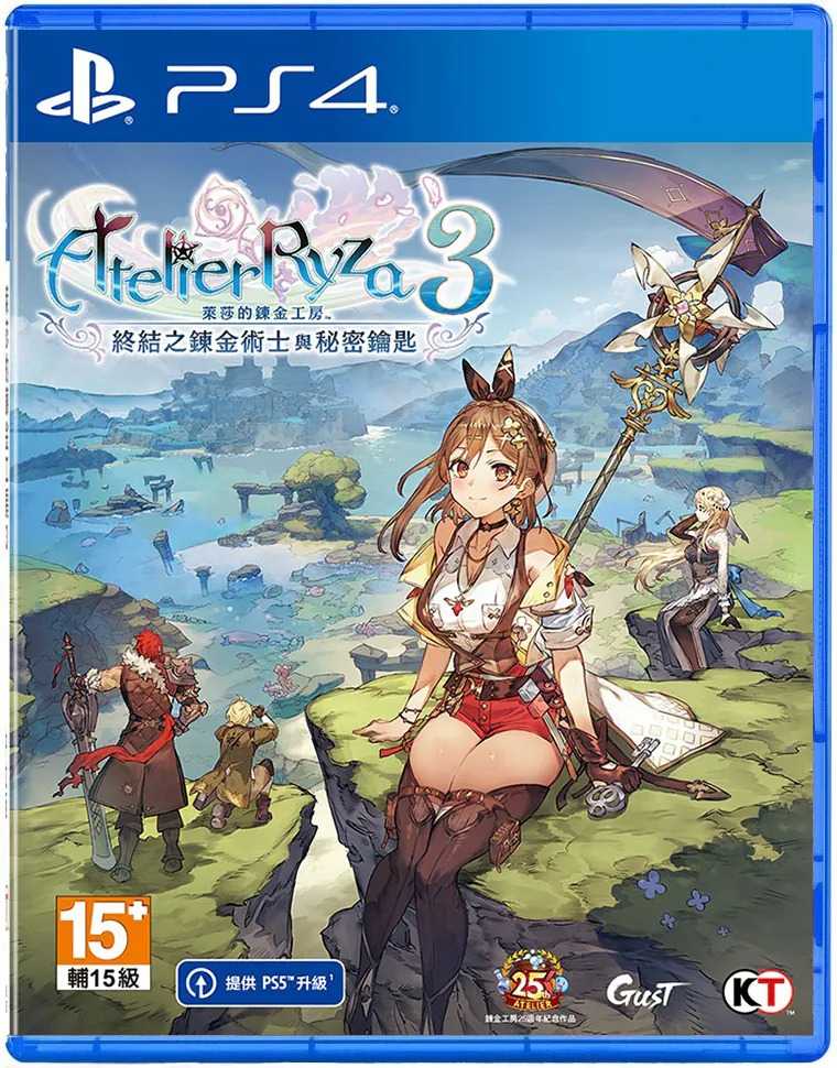 ★萊盛小拳王★ PS4 萊莎的鍊金工房 3 ~終結之鍊金術士與秘密鑰匙~ 中文版