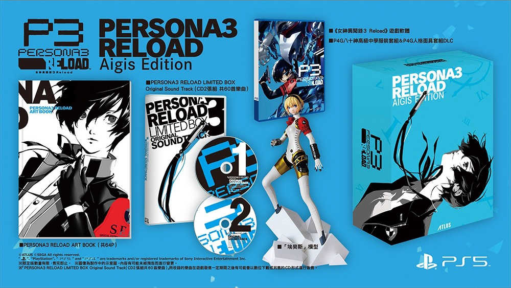 ★萊盛小拳王★ PS5 女神異聞錄 3 Reload 中文埃癸斯版