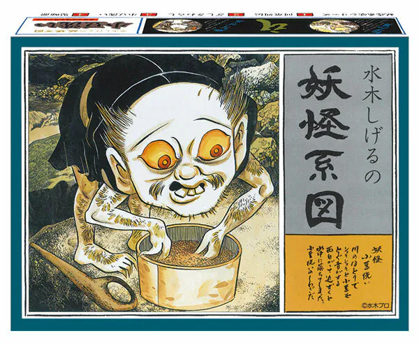 ★萊盛小拳王★童友社 組裝 妖怪家譜系列 (復刻版) 小豆洗