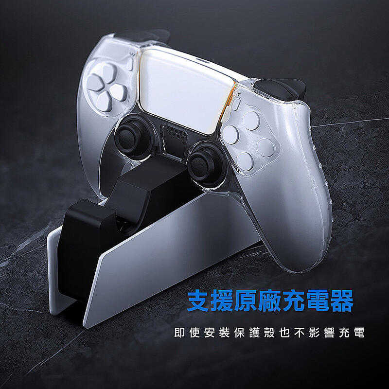 ★萊盛小拳王★ PS5 FlashFire 富雷迅 控制器水晶殼 P801