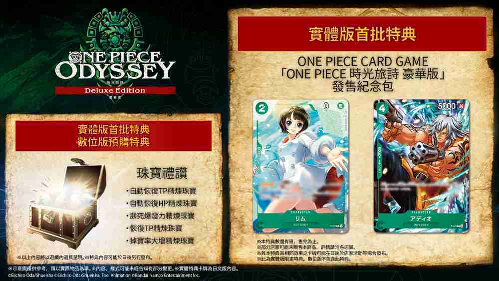 ★萊盛小拳王★ NS 航海王 時光旅詩 中文豪華版