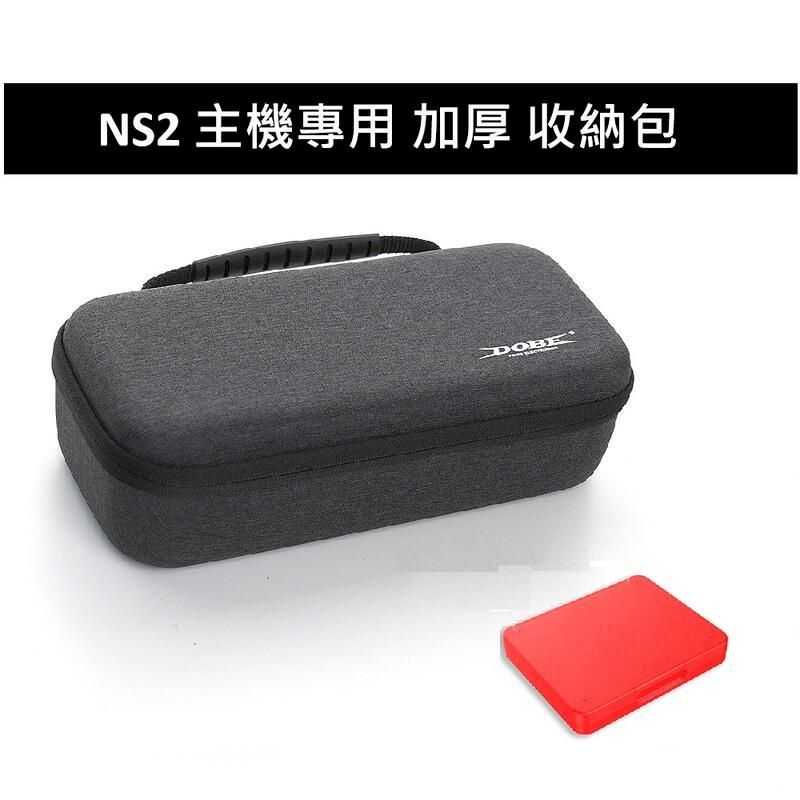 ★萊盛小拳王★ NS2 DOBE 主機便攜收納包 灰色 加厚款 TNS-3176
