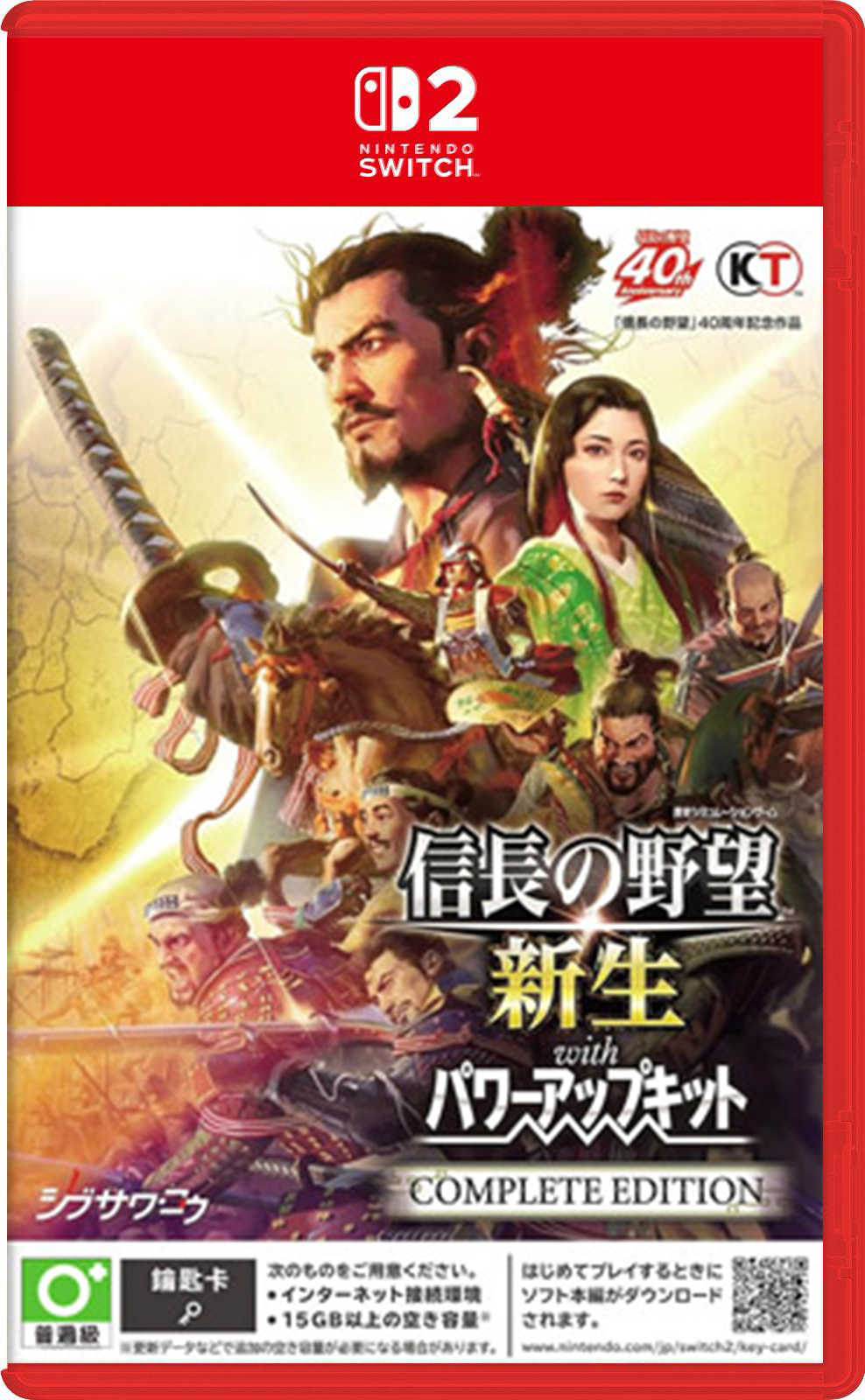 ★萊盛小拳王★ 預購 NS2 信長之野望 新生 with 威力加強版 Complete Edition 中文版