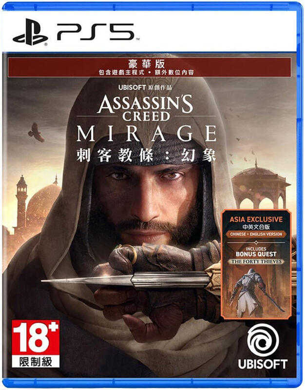 ★萊盛小拳王★PS5 刺客教條：幻象 中文豪華版