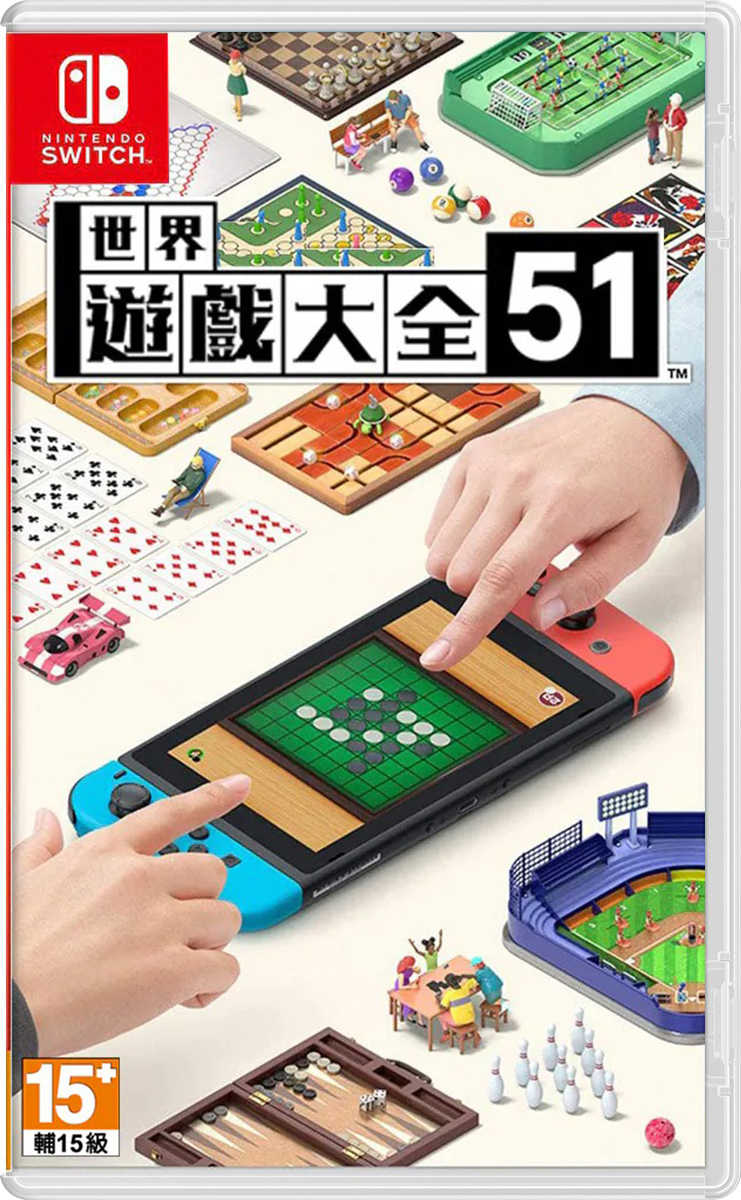★萊盛小拳王★《特價》NS 世界遊戲大全 51 中文版