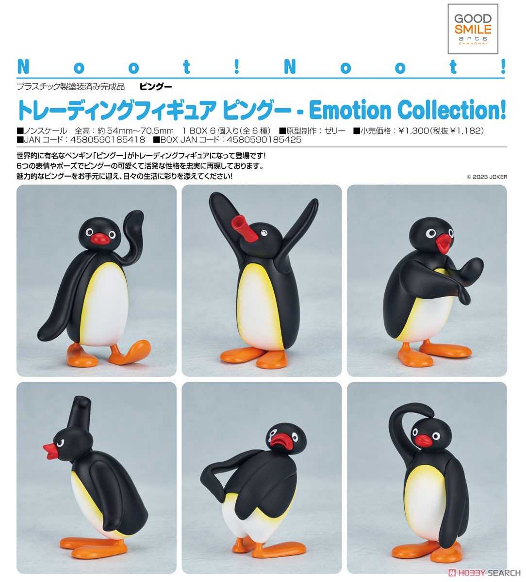 ★萊盛小拳王★GSC 日空版 盒玩 企鵝家族Emotion Collection! 全6種 隨機出貨