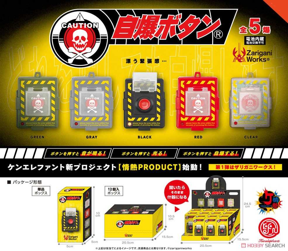 ★萊盛小拳王★Kenelephant 日空版 盒玩 熱情產品 自毀按鈕 全5種 隨機出貨