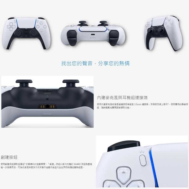 ★萊盛小拳王★ PS5 DualSense 無線控制器 閃耀珍珠白