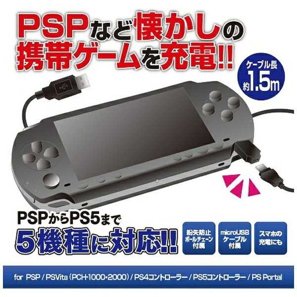 ★萊盛小拳王★ PS 周邊 掌機用多種對應充電線 ANS-H144