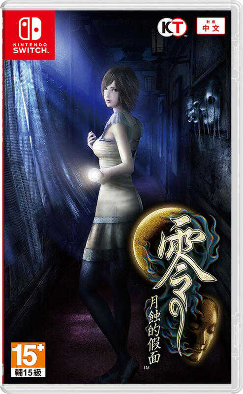 ★萊盛小拳王★《特價》NS 零 ~月蝕的假面~ 中文版