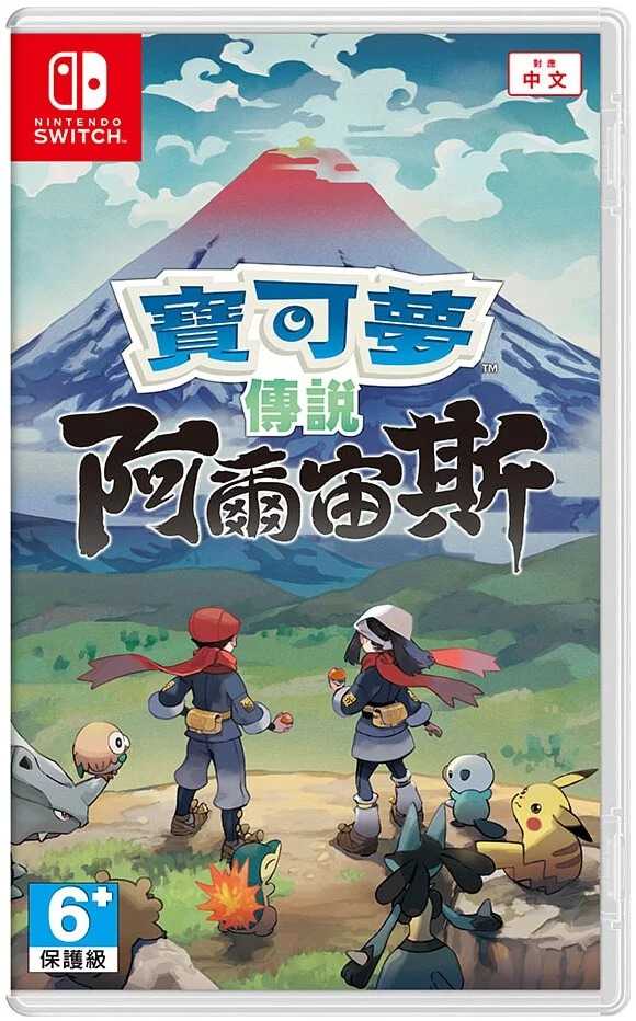 ★萊盛小拳王★NS 寶可夢傳說 阿爾宙斯 中文版