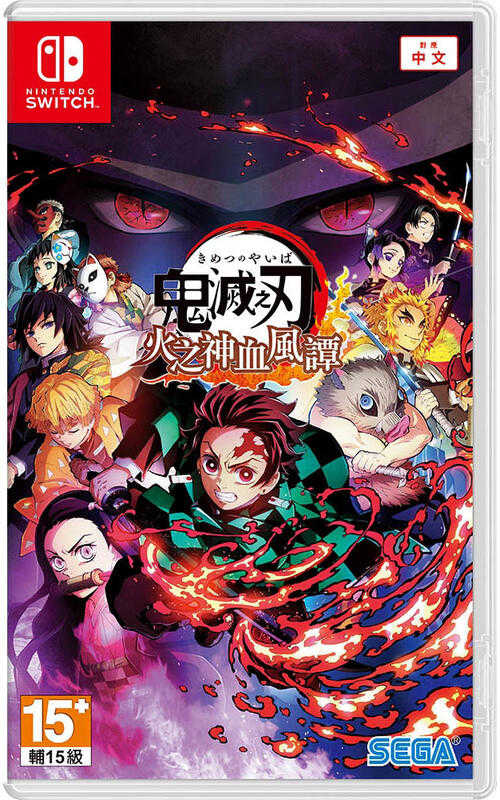 ★萊盛小拳王★《特價》NS 鬼滅之刃 火之神血風譚 中文版