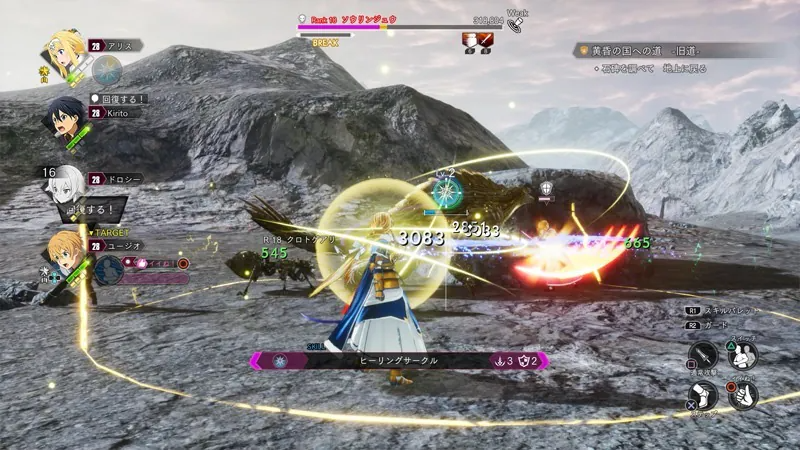 ★萊盛小拳王★《特價》PS5 刀劍神域 異絆集結 中文版