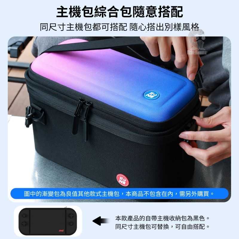 ★萊盛小拳王★ NS2 良值 分離式配件綜合包+主機包 L1075