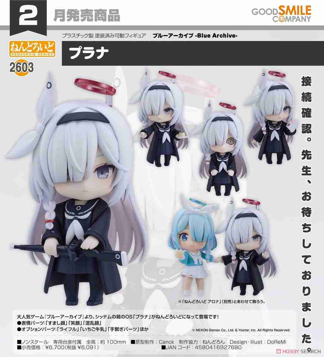 ★萊盛小拳王★預購 25/02 GSC 代理版 2603 蔚藍檔案 黏土人 星奈 0917