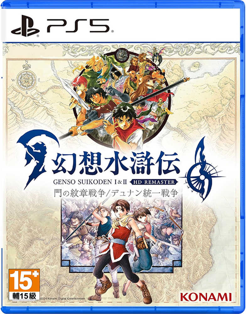 ★萊盛小拳王★ PS5 幻想水滸傳 I＆II HD Remaster 中文版